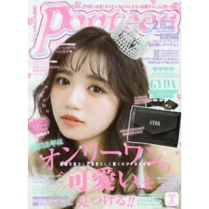 /Popteen  2023年2月号/角川春樹事務所