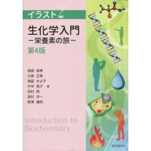 看護のための臨床病態学 改訂第5版 看護のための臨床病態学 改訂5版/浅野嘉延 : Honya Club.com