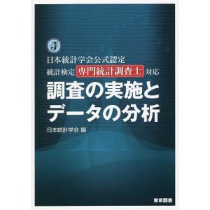救急救命士標準テキスト 改訂第11版 : 有隣堂ヤフーショッピング店