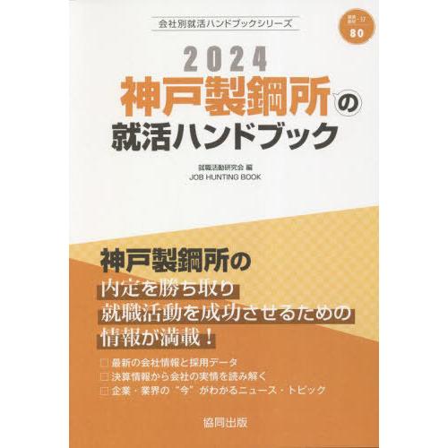 神戸製鋼 ニュース