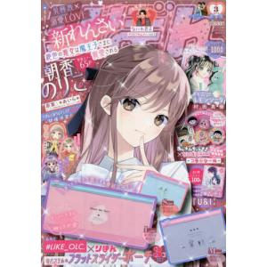 [本/雑誌]/りぼん 2023年3月号  スライダーポーチ3点セット、小冊子、おぱんちゅうさぎ×ちびまる子ちゃん