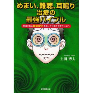 令和8年版 不動産鑑定士 短答式試験 ○×式 鑑定理論 過去問集