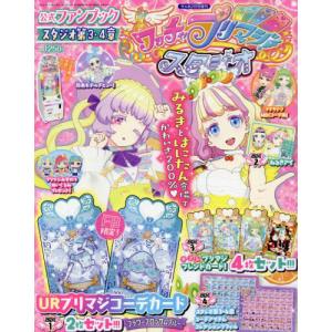 [書籍の同梱は2冊まで]/[本/雑誌]/ワッチャプリマジ!ファンブック