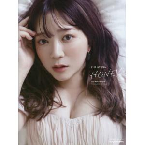 【送料無料】[本/雑誌]/HONEY 伊藤彩沙2nd写真集/山本絢子/撮影