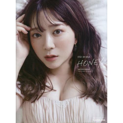 【送料無料】[本/雑誌]/HONEY 伊藤彩沙2nd写真集/山本絢子/撮影