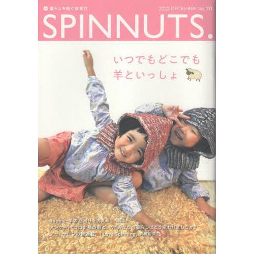[本/雑誌]/SPINNUTS. 111/スピナッツ出版/編集