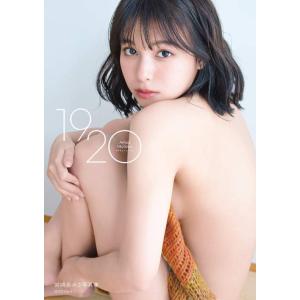 【送料無料】[本/雑誌]/1920 宮崎あみさ写真集/TakayukiKozuka/〔撮影〕