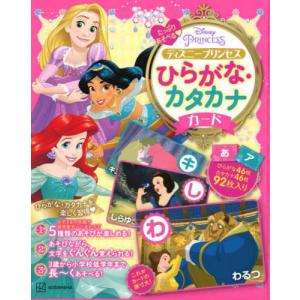 ディズニープリンセスマジカルポップアップ (ディズニーしかけえほん