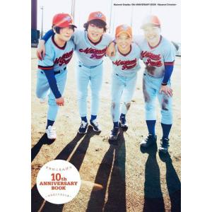 [本/雑誌]/マカロニえんぴつ 10th ANNIVERSARY BOOK マカロニくろにくる