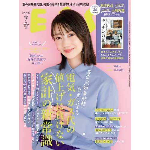 [本/雑誌]/ESSE (エッセ) 2023年7月号 【表紙】 波瑠/扶桑社(雑誌)