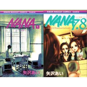 9月上旬より発送予定 / 新品 NANAナナ(1-21巻 全巻) 全巻セット