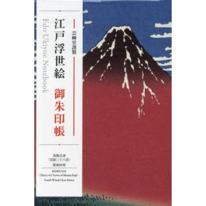 絵本と浮世絵　江戸出版文化の考察　鈴木重三 81yyqA325uL.jpg_BO30,255,255,