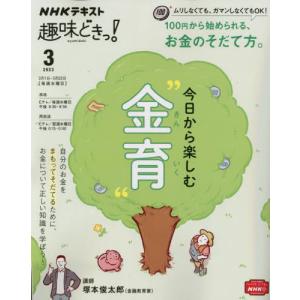 [書籍の同梱は2冊まで]/[本/雑誌]/今日から楽しむ“金育”