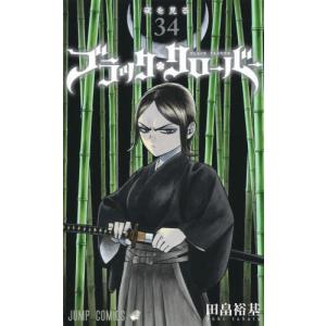 ブラッククローバー 36/田畠裕基 : bookfanプレミアム - 通販 - Yahoo