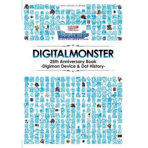 【送料無料】[本/雑誌]/デジタルモンスター 2...の商品画像