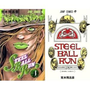 集英社 ジョジョの奇妙な冒険(第7部 STEEL BALL RUN) 1〜16巻 集英社 ジョジョの奇妙な冒険(第7部 STEEL BALL RUN) 1〜16巻