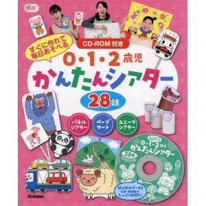 おすすめミニカラーパネルシアター6巻セット 絵本 書籍 子供 こども