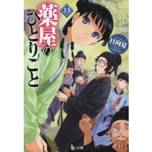 【中古】 先生，漢方を鍼灸を試してみたいんですけど… 患者さんにいわれて困ったときに読む本/南山堂/堀場裕子 先生，漢方を鍼灸を試してみたいんですけど… 患者さんにいわれて