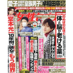 [書籍の同梱は2冊まで]/[本/雑誌]/週刊女性セブン 2023年3月16日号