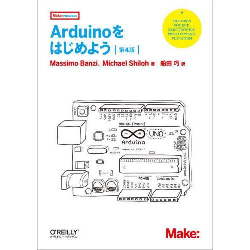 【送料無料】[本/雑誌]/Arduinoをはじめよう / 原タイトル:Getting Started...