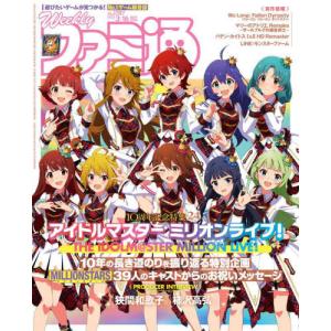 [書籍の同梱は2冊まで]/[本/雑誌]/週刊ファミ通 2023年3月16日号