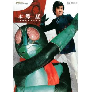 [書籍の同梱は2冊まで]/[本/雑誌]/テレビマガジン特別編集