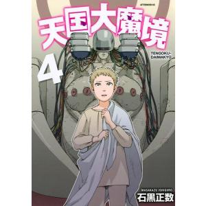 先着特典付]ぼくらの勇気 未満都市 Blu-ray BOX/堂本光一,堂本剛[Blu