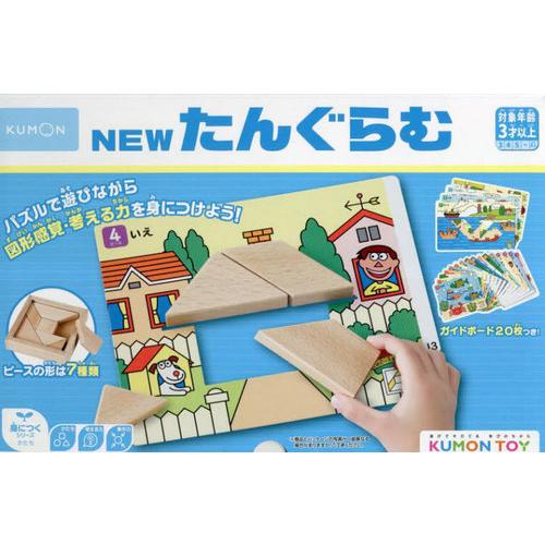 【送料無料】[本/雑誌]/パズル NEWたんぐらむ (KUMON TOY 身につくシリーズかた)/く...