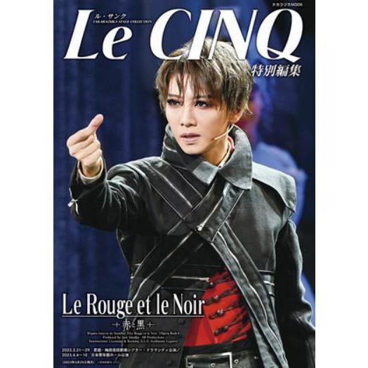 [本/雑誌]/宝塚歌劇星組 梅田芸術劇場シアター・ドラマシティ/日本青年館ホール公演 「Le Rou...