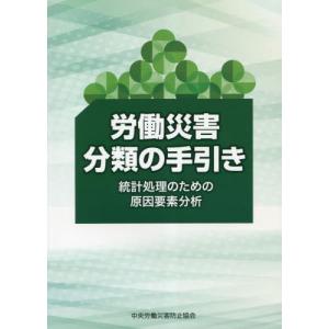安全衛生法令要覧 令和8年版 : かんぽうbookstore - 通販 - Yahoo