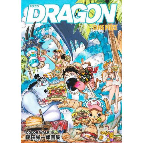 【送料無料】[本/雑誌]/ONE PIECE ワンピース 尾田栄一郎 画集 COLOR WALK 1...