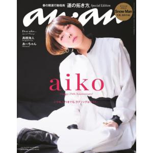 [書籍との同梱不可]/[本/雑誌]/an・an (アンアン) No.2340
