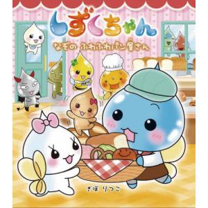 しずくちゃん 39/ぎぼりつこ : bookfanプレミアム - 通販 - Yahoo