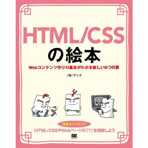 ホームページの作り方 html css