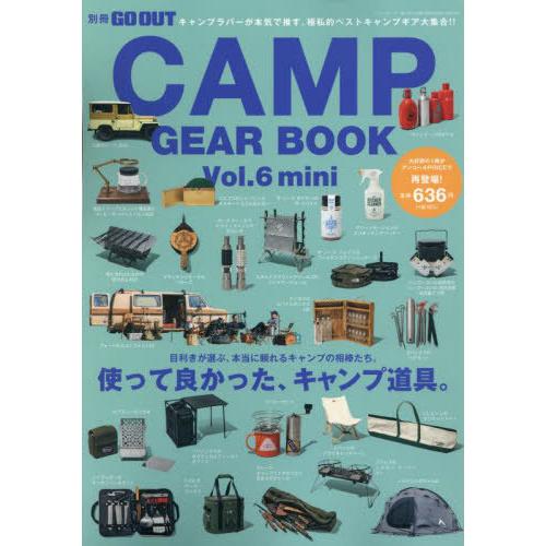 [本/雑誌]/GO OUT CAMP GEAR BOOK - キャンプ ギア -　Vol.6 min...