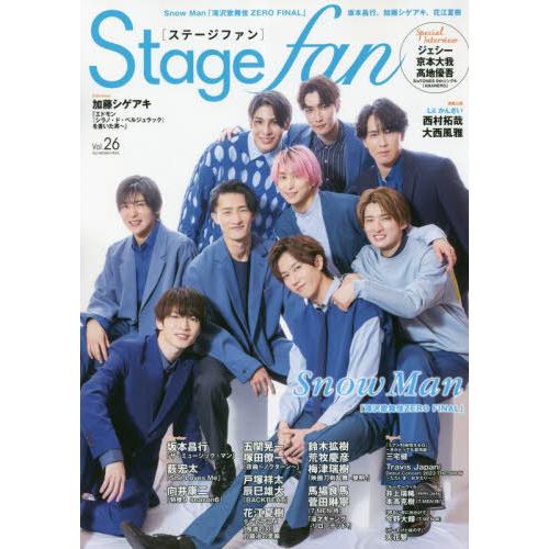 [本/雑誌]/Stage fan (ステージファン) Vol.26 【表紙】 Snow Man (メ...