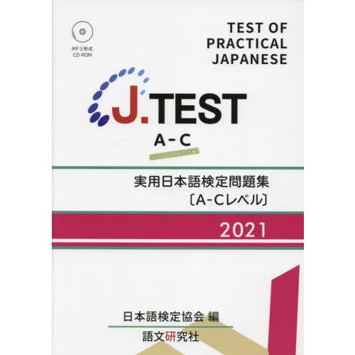 日本語検定 レベル