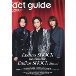 [本/雑誌]/act guide 2023 15 (TVガイドMOOK)/東京ニュース通信社