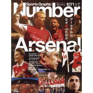 [書籍の同梱は2冊まで]/[本/雑誌]/SportsGraphic Number 2023年4月27日号