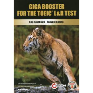 【送料無料】[本/雑誌]/【5月下旬入荷分】 GIGA BOOSTER FOR THE TOEIC L&R TEST: 全パート・全頻出! TOEIC L&Rテスト実戦問題GIGA [解答・訳なし]/早川｜ネオウィング Yahoo!店