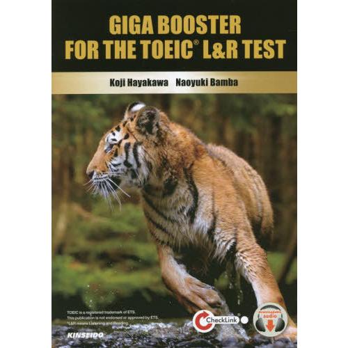 【送料無料】[本/雑誌]/GIGA BOOSTER FOR THE TOEIC L&amp;R TEST: ...