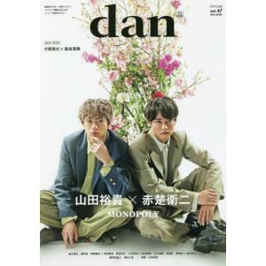 TVガイドdan vol.47 MOOK NEWS TOKYO