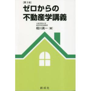 2026年1月】不動産投資 本（不動産の本）のおすすめ人気ランキング