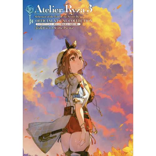 【送料無料】[本/雑誌]/ライザのアトリエ3〜終わりの錬金術士と秘密の鍵〜公式ビジュアルコレクション...
