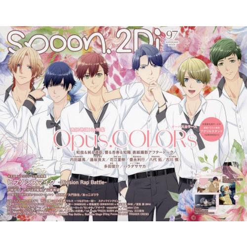 [本/雑誌]/spoon.2Di Vol.97 【W表紙】 Opus.COLORs / ヒプノシスマ...