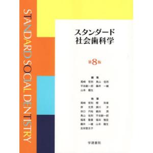 第3版 口腔内科学 裁断済 1024