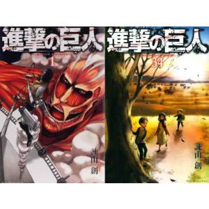 進撃の巨人 1~34巻 全巻セット 進撃の巨人 コミック 1-34巻セット |本 | 通販 | Amazon