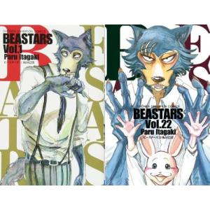 新品]◇特典あり◇BEASTARS ビースターズ (1-22巻 全巻) + 板垣