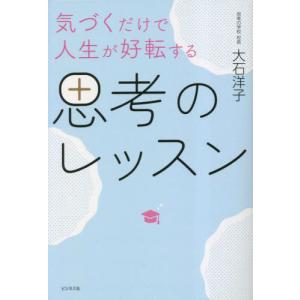 すべて潜在意識のせいでした/宮増侑嬉 : bookfanプレミアム