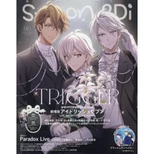 [書籍の同梱は2冊まで]/[本/雑誌]/spoon.2Di Vol.98  劇場版アイドリッシュセブン